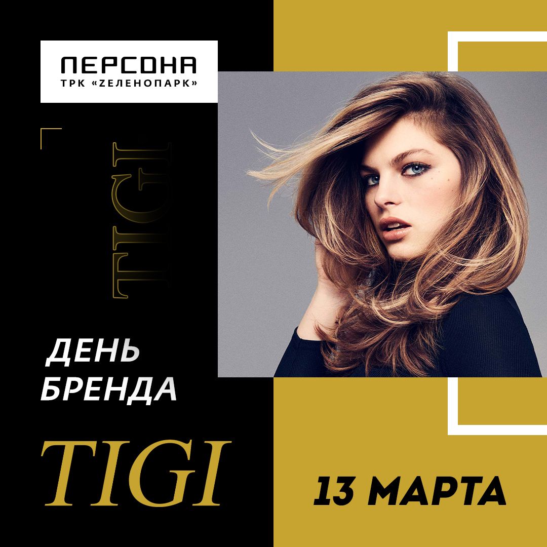 День бренда TIGI - 1080x1080.jpg