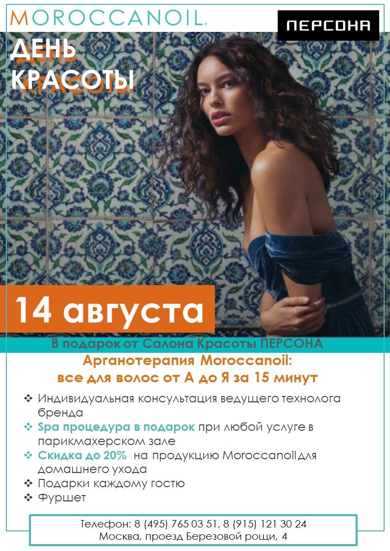 Персона 14 августа (1).jpg