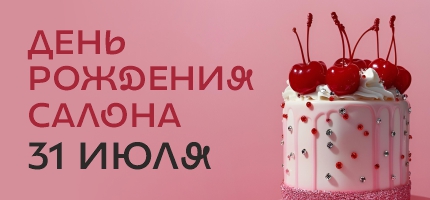 Празднуем День Рождения ПЕРСОНЫ в ТЦ капитолий