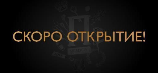 Скоро Открытие Персоны Аэропорт!