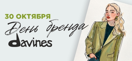 День Бренда Davines в Персоне Империя