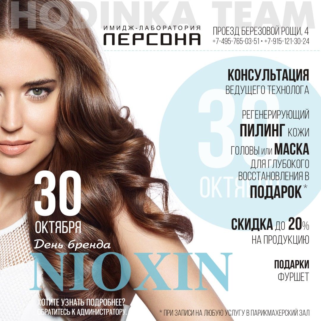 Nioxin_30-10_insta.jpg