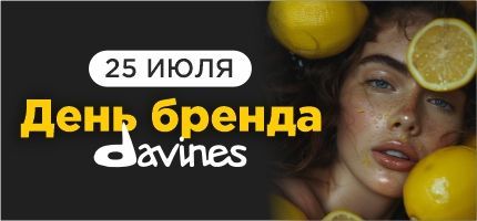 День бренда Davines в ПЕРСОНЕ Рублевка