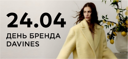 День бренда Davines в Персоне ТЦ Капитолий